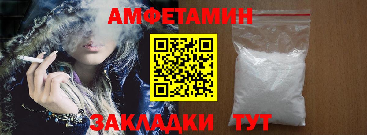Амфетамин 98%  Амфетамин  Скопин  Вход с VPN 