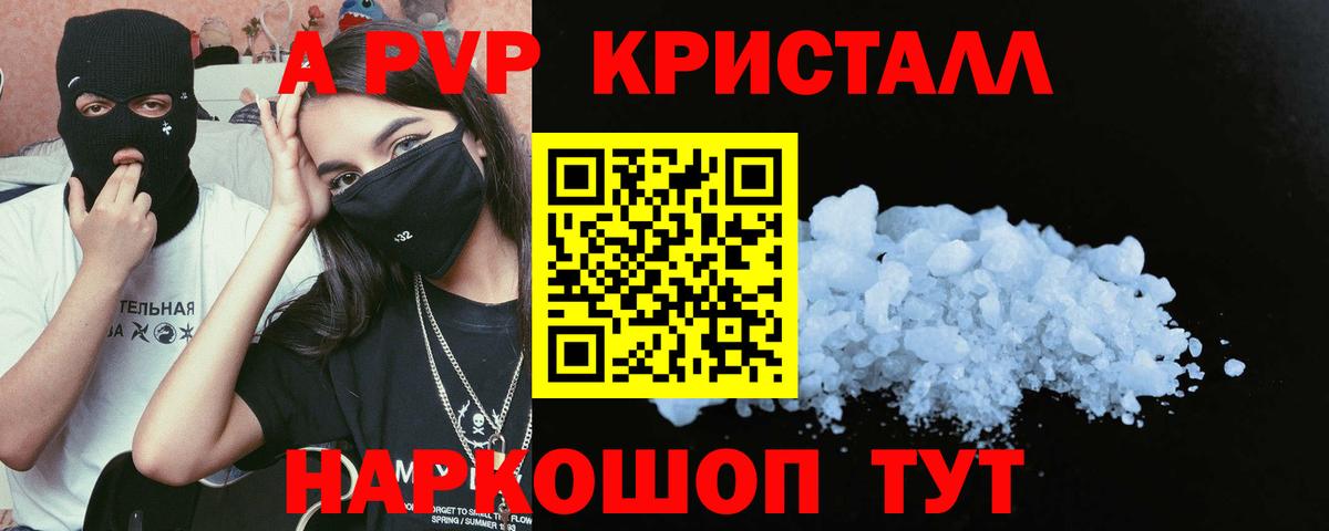 Alpha PVP СК Скопин