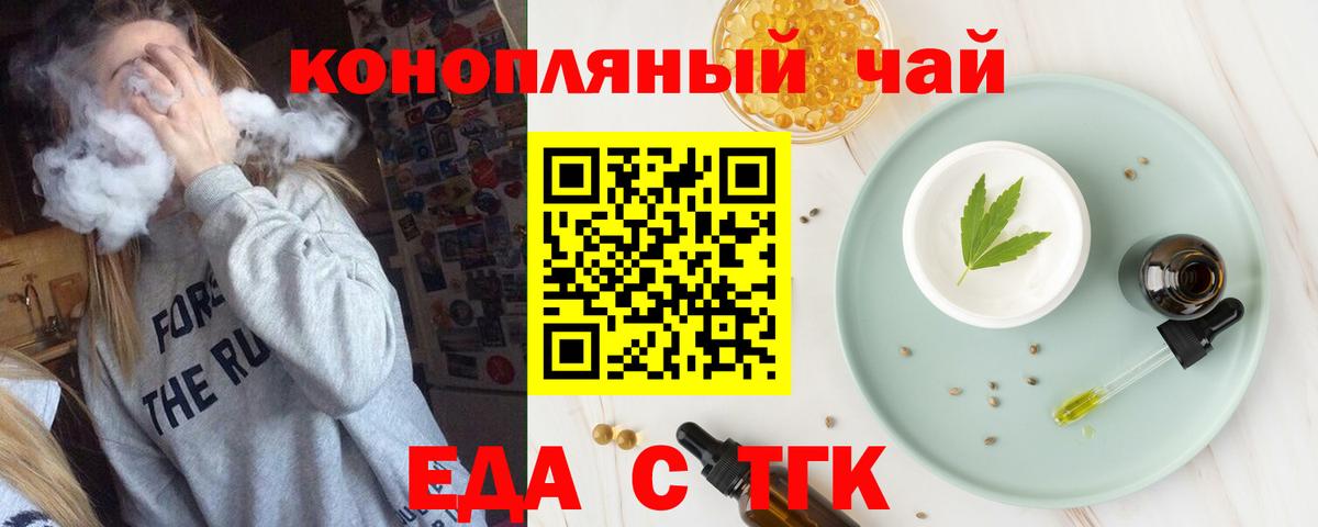 Печенье с ТГК конопля  Вход с VPN  Скопин 