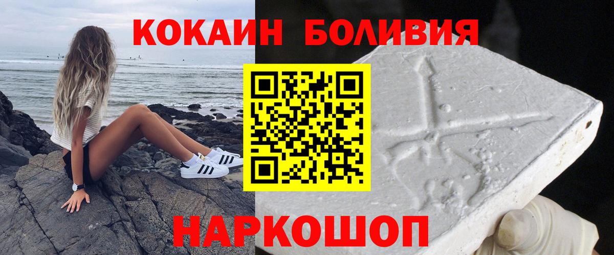 Cocaine Перу  Вход с VPN  КОКАИН Перу  Скопин 