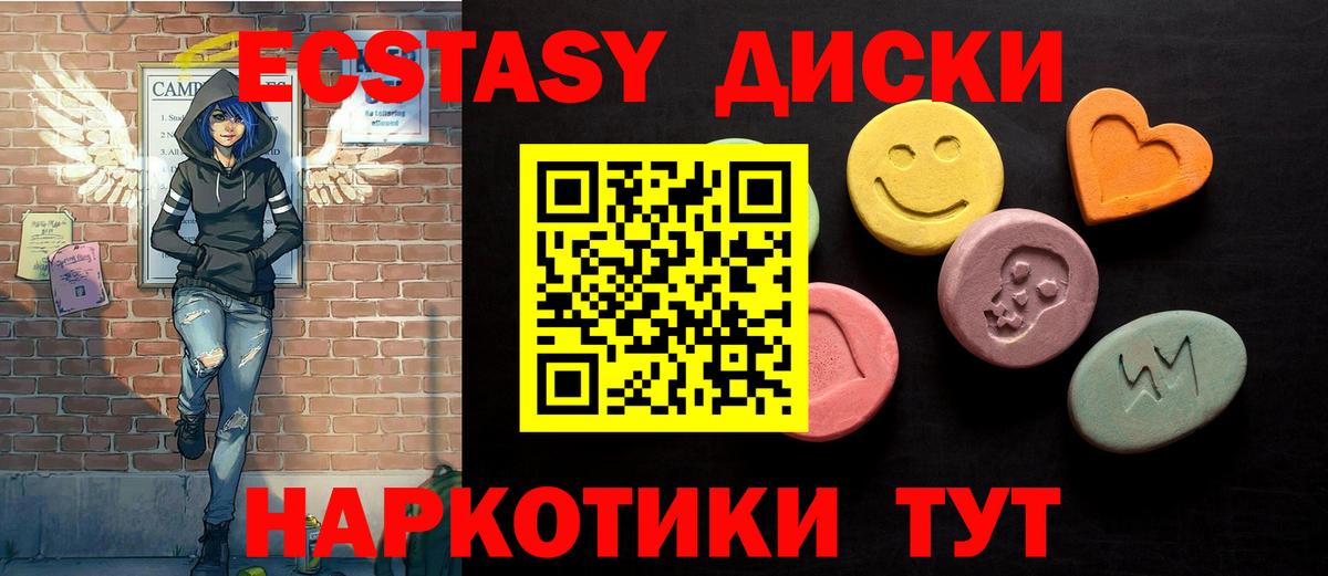 Экстази MDMA  Вход с VPN  где купить наркоту  Скопин  Экстази 280 MDMA 