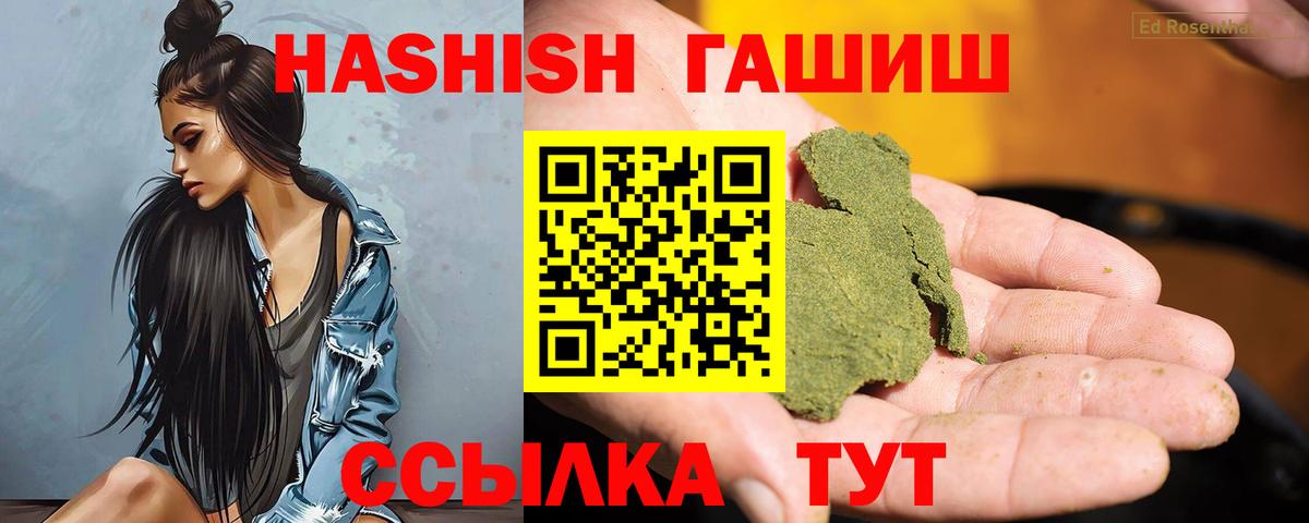 ГАШИШ гарик  Вход с VPN  Гашиш Ice-O-Lator  Скопин 
