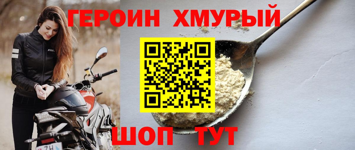 Скопин  ГЕРОИН Heroin  Вход с VPN 