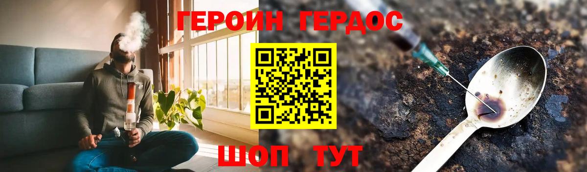 ГЕРОИН VHQ Скопин
