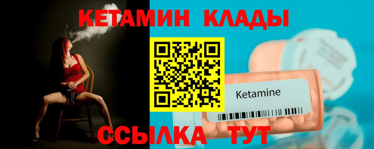 Скопин  КЕТАМИН ketamine  КЕТАМИН VHQ  Вход с VPN 
