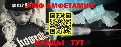 амф Шахты