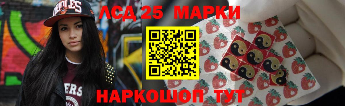 LSD-25 экстази кислота Скопин
