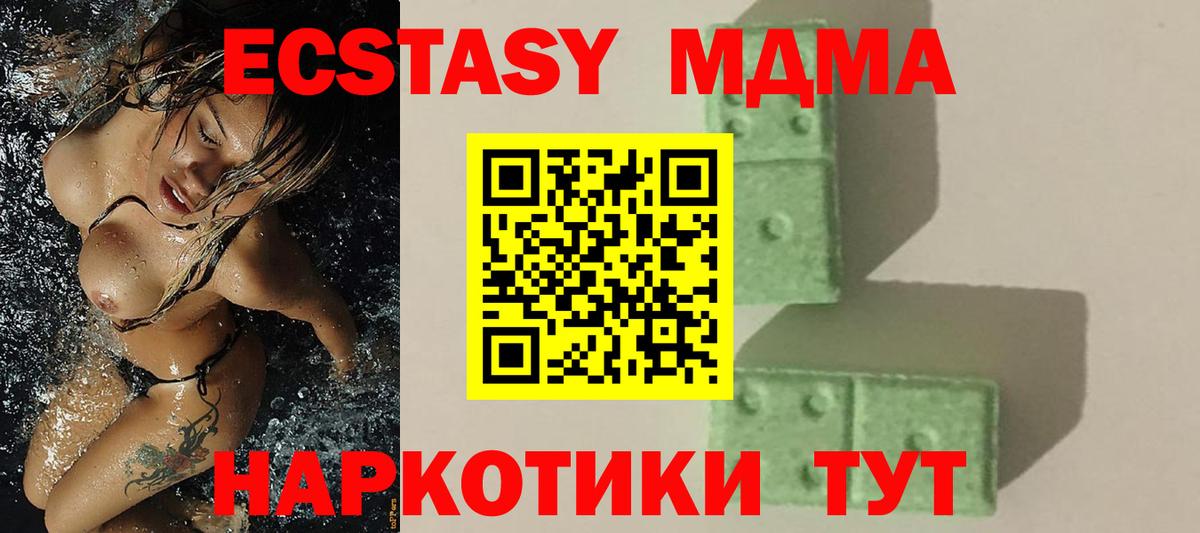 МДМА кристаллы Скопин