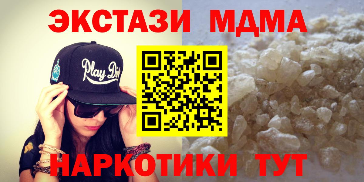 Скопин  МДМА VHQ  МДМА кристаллы  Вход с VPN 