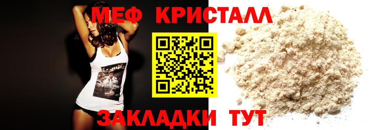 Меф Скопин
