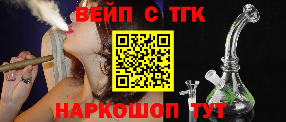 Скопин  Дистиллят ТГК THC oil  Вход с VPN 