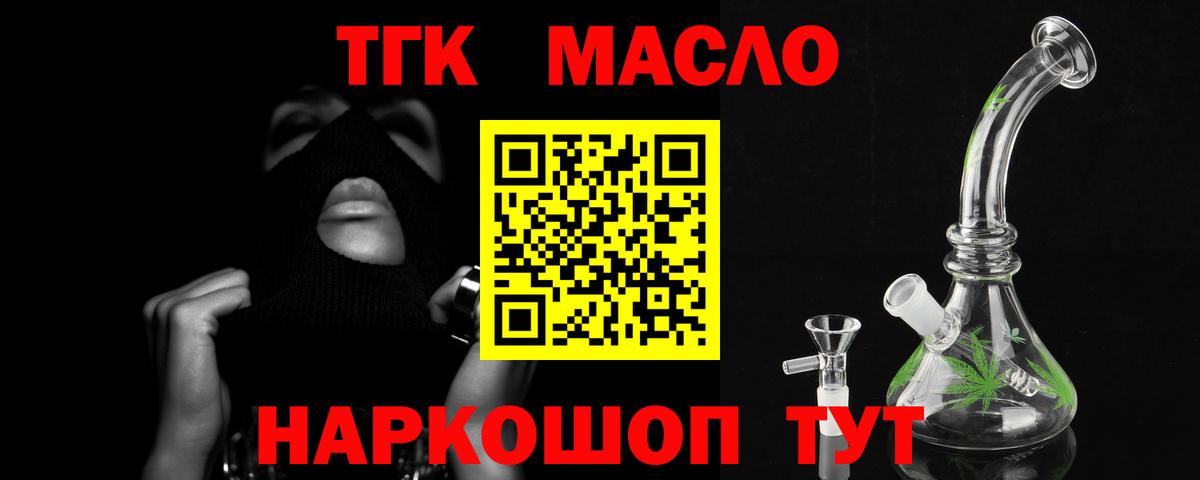 Дистиллят ТГК Wax Скопин